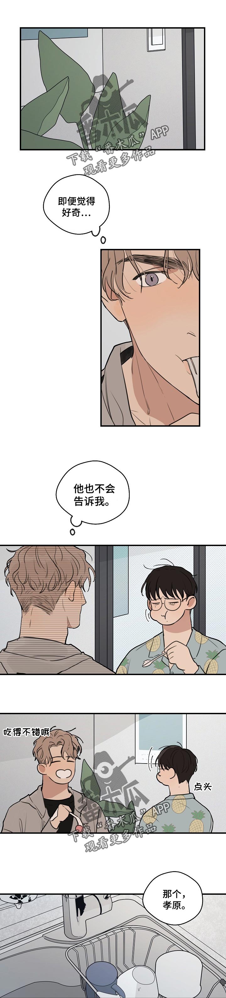 第39章：【第二季】再玩会0