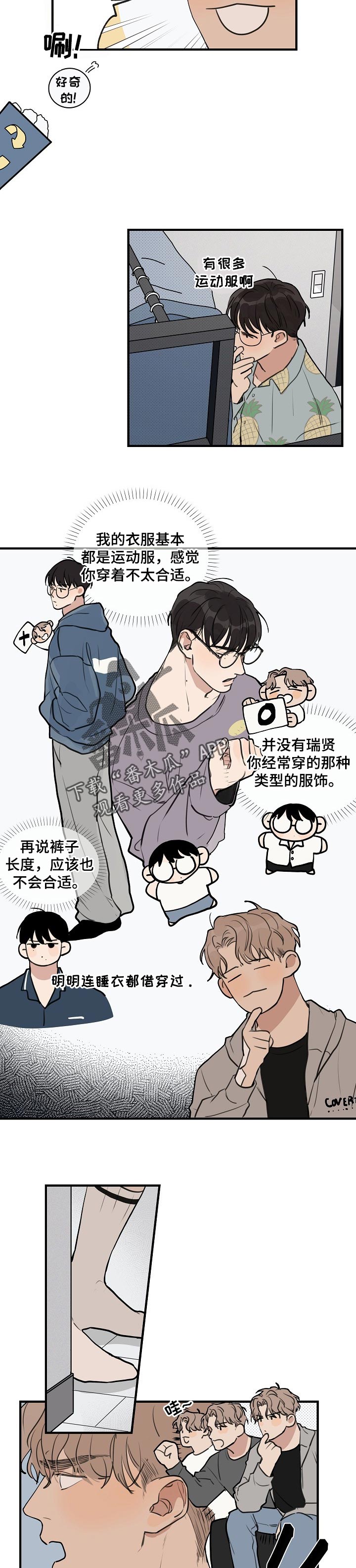 第39章：【第二季】再玩会2
