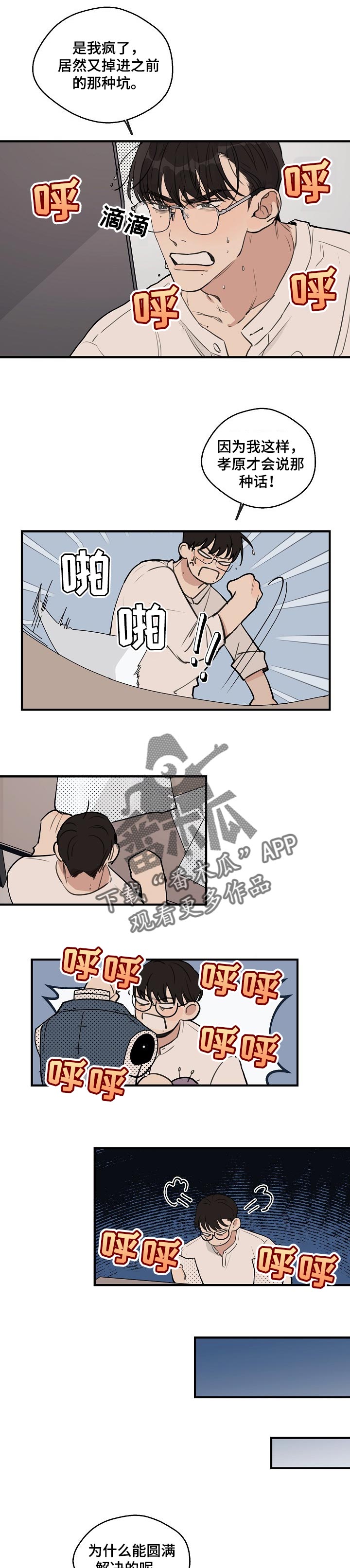 第40章：【第二季】恼羞成怒4