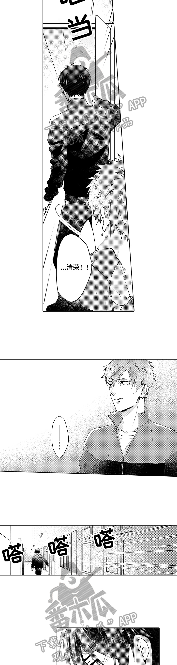 第19章：装病4