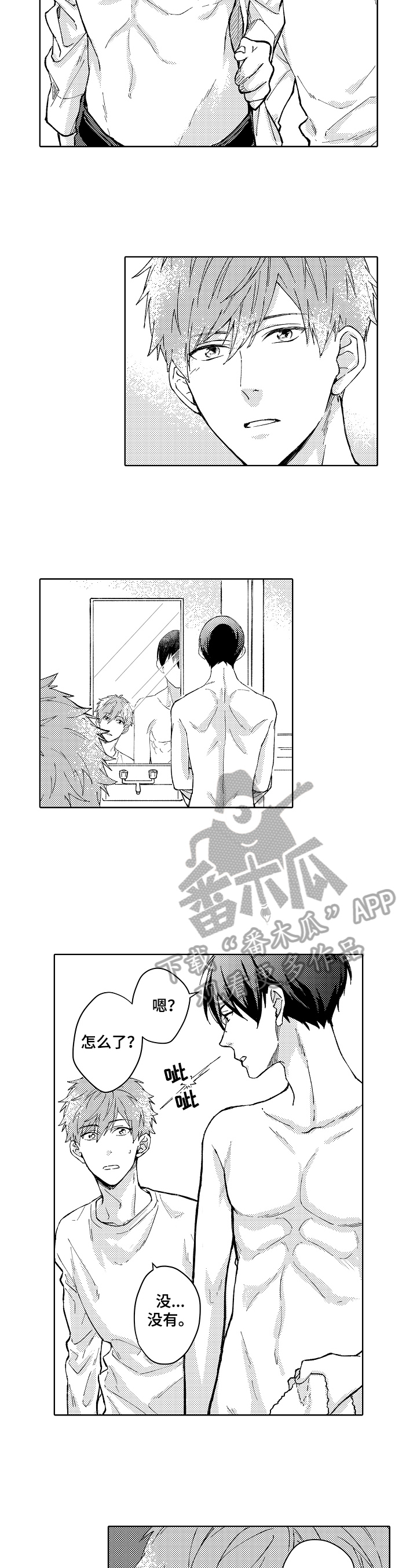 形象设计专业就业前景漫画,第4章：苦涩5图