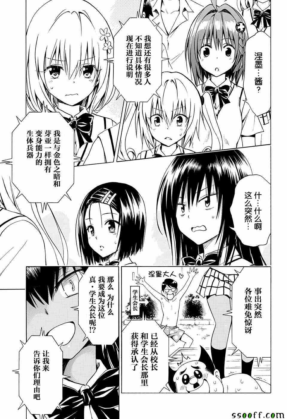 第75话3
