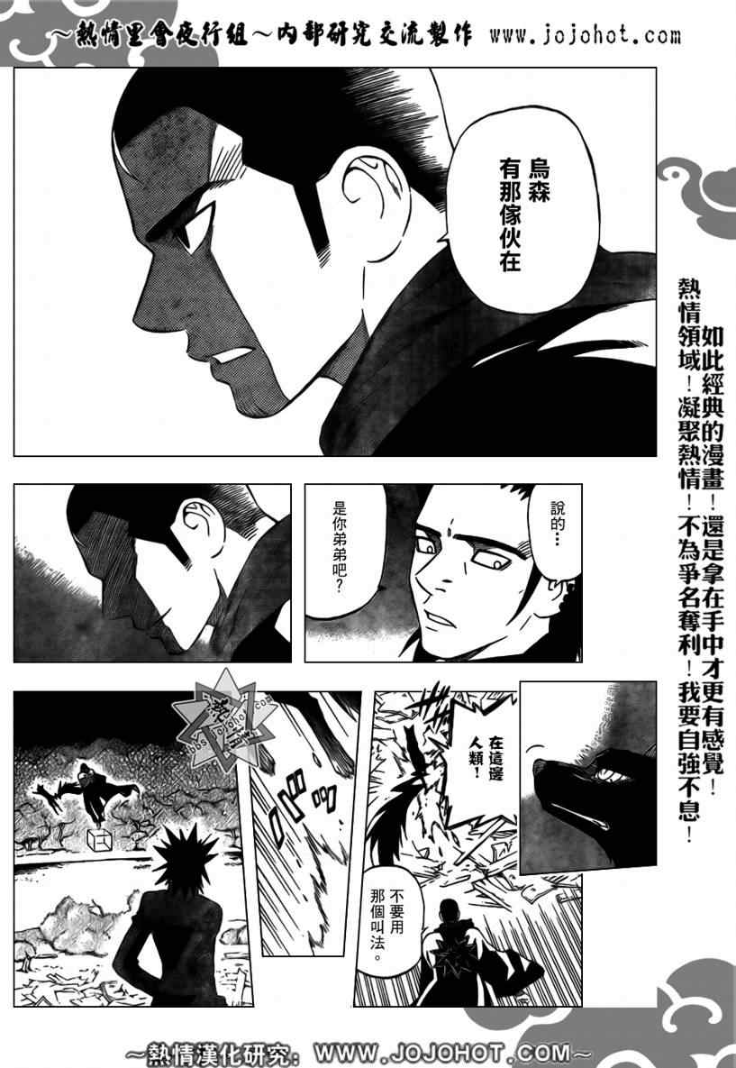 第268话3