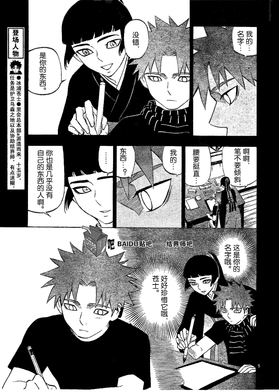 第253话4