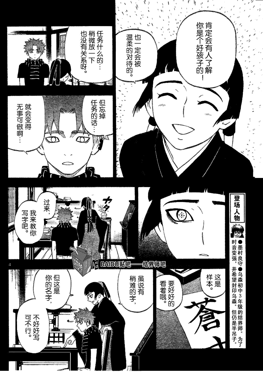 第253话3