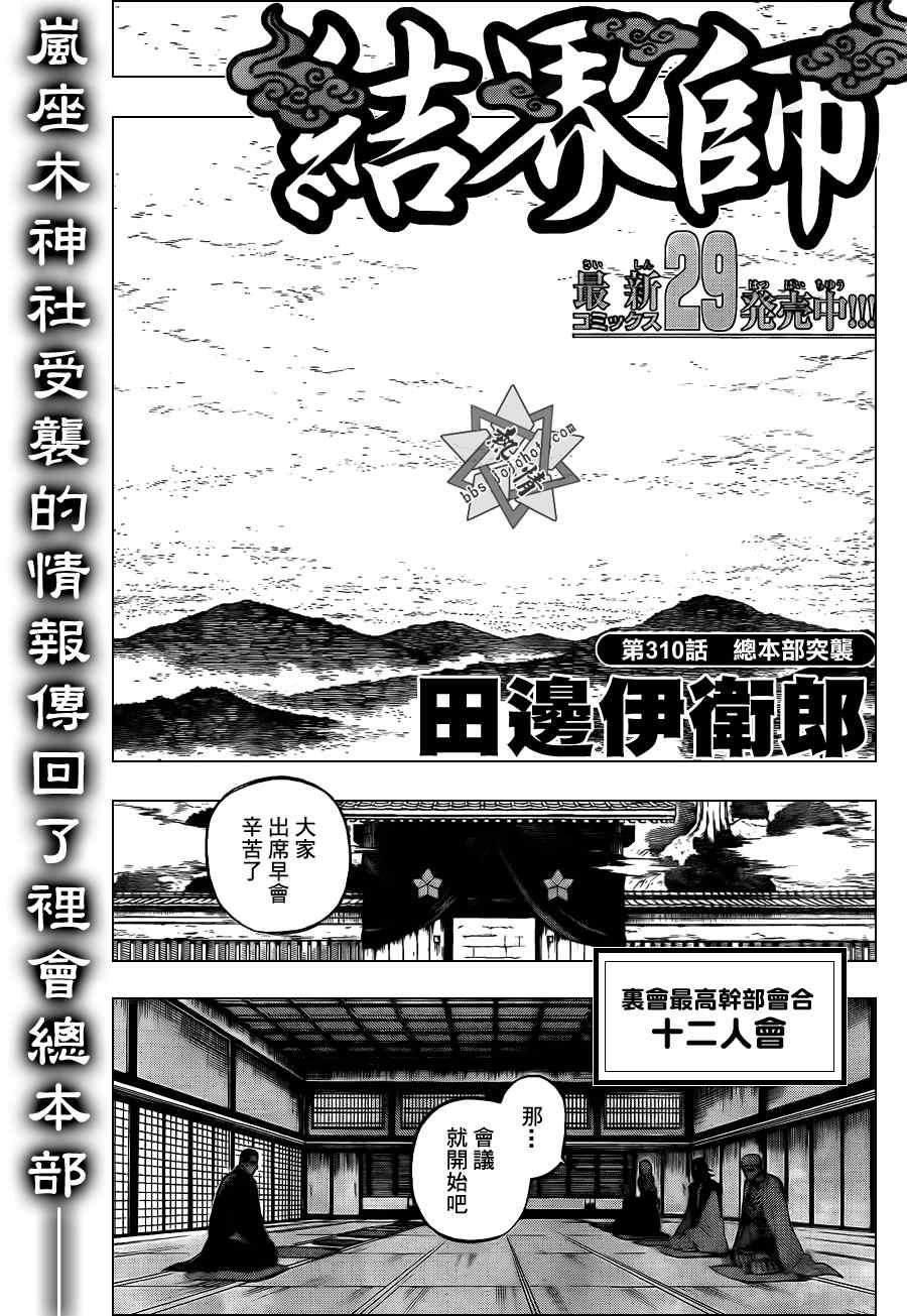 第310话0