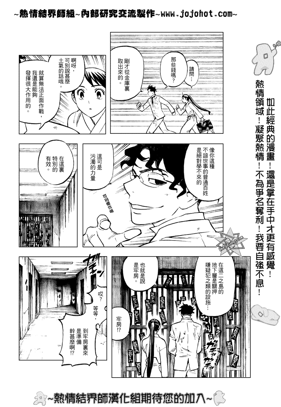 第213话3