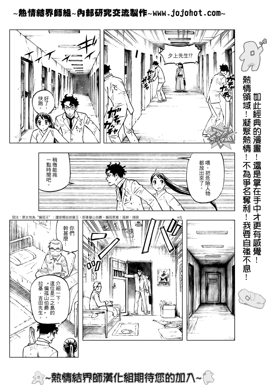 第213话4