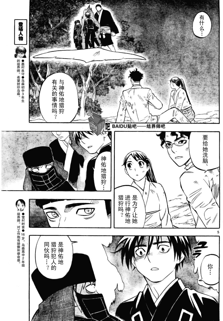 第217话4