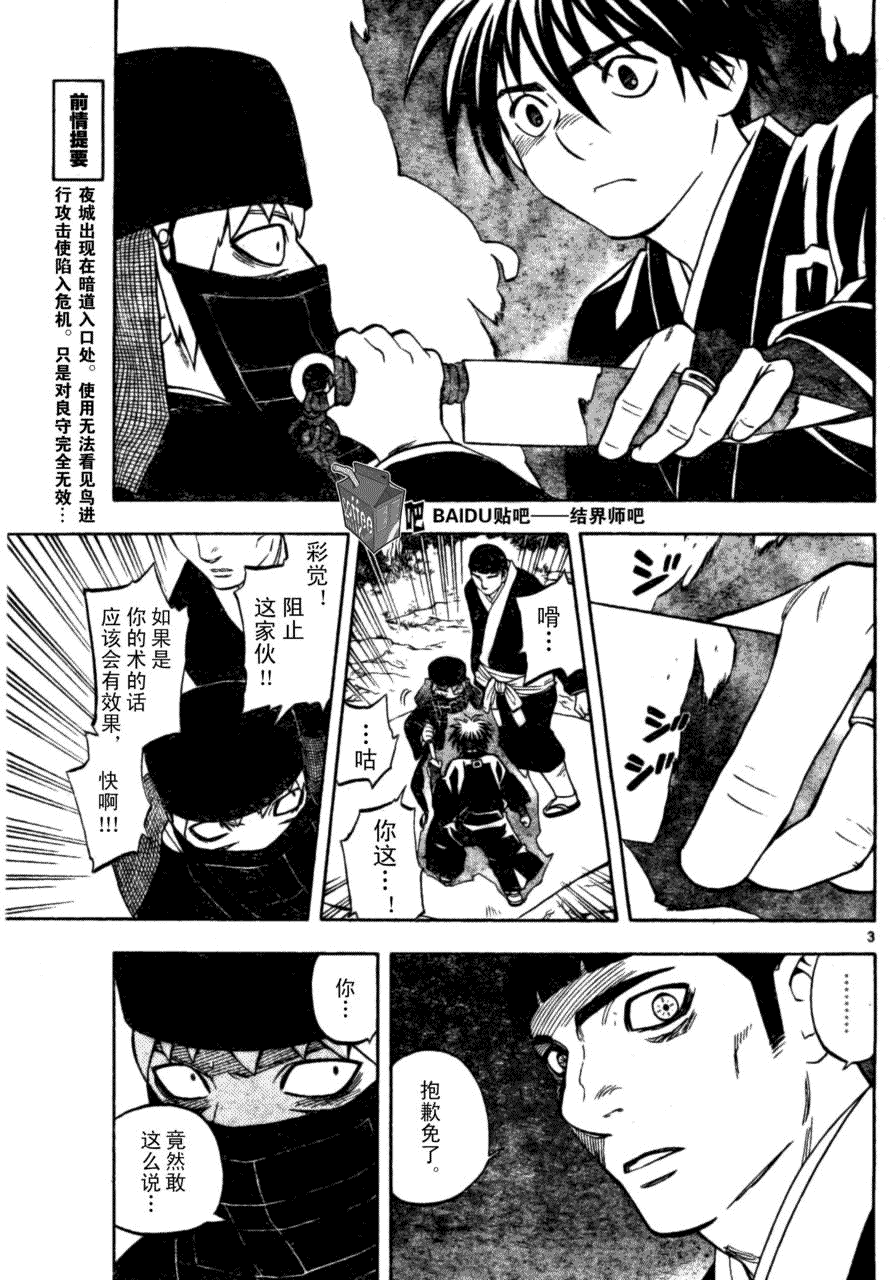第217话2