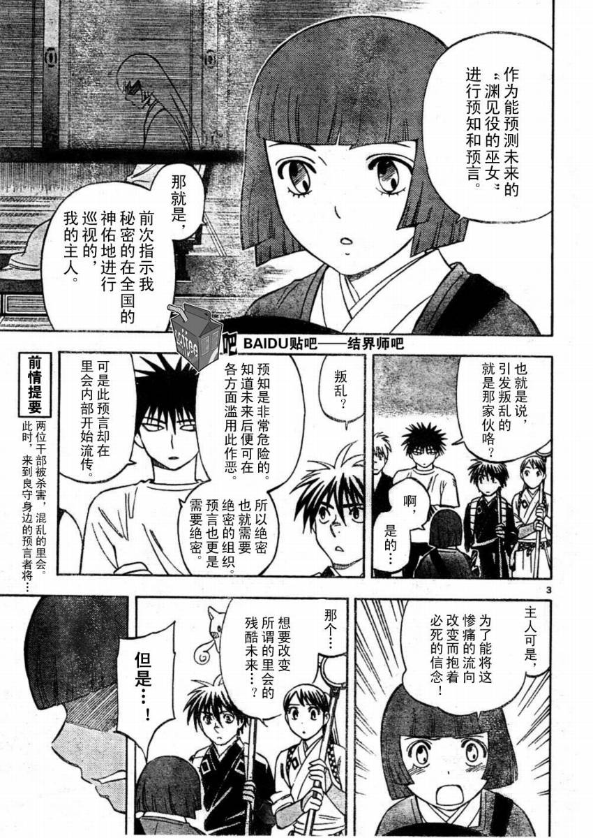 第246话2