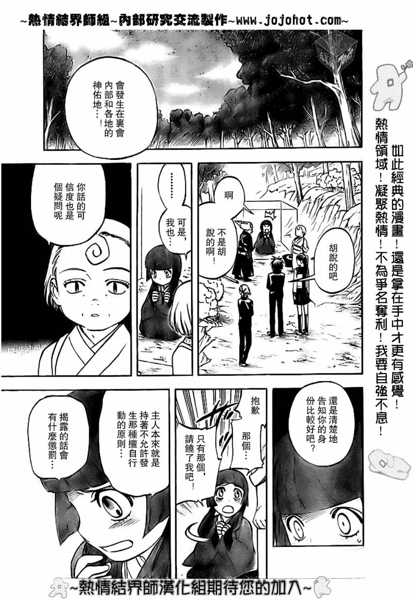 第177话2