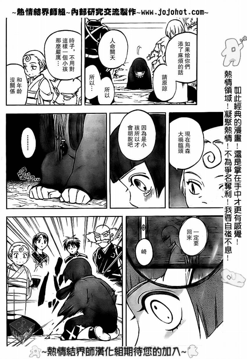 第177话3