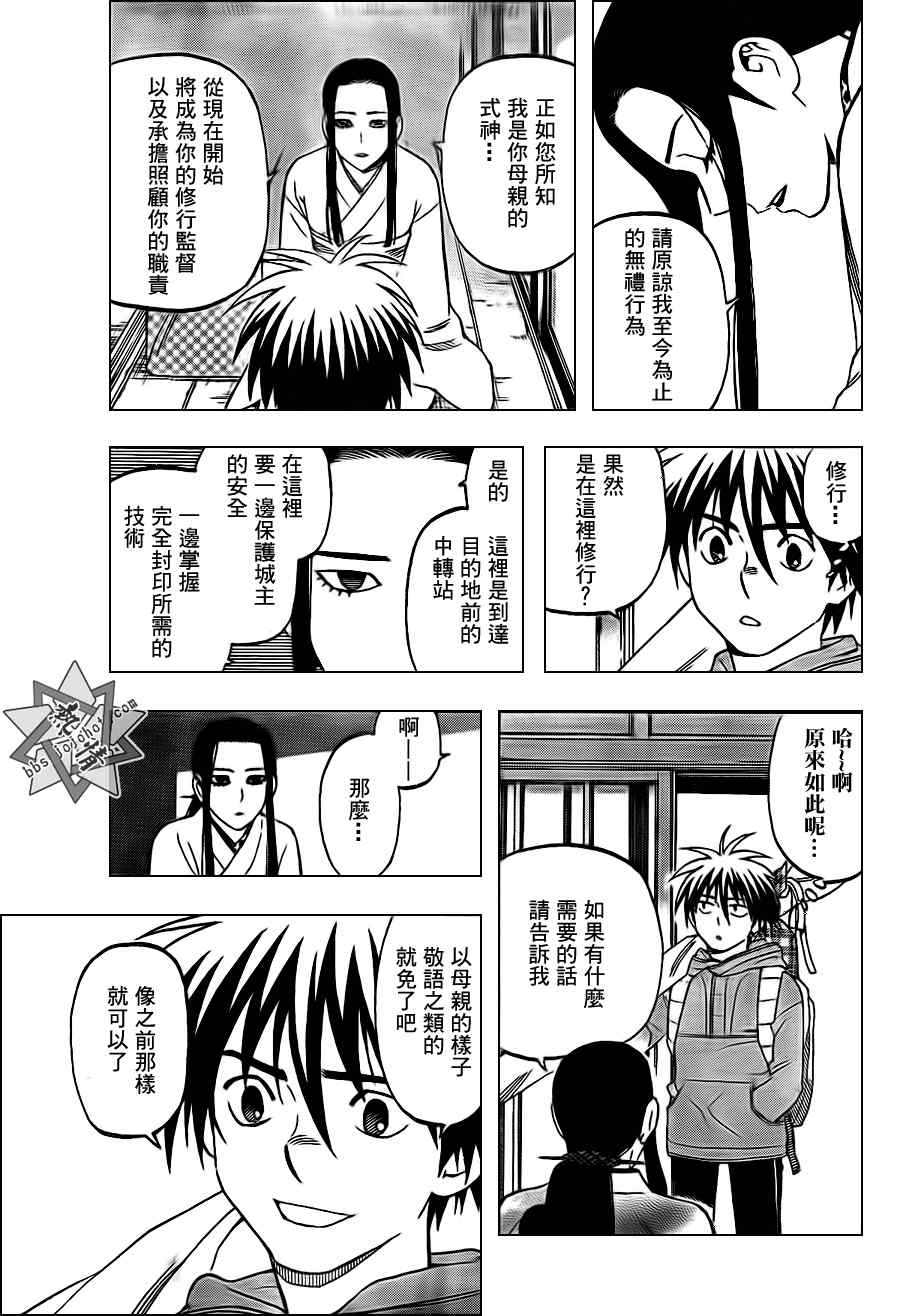 第292话3
