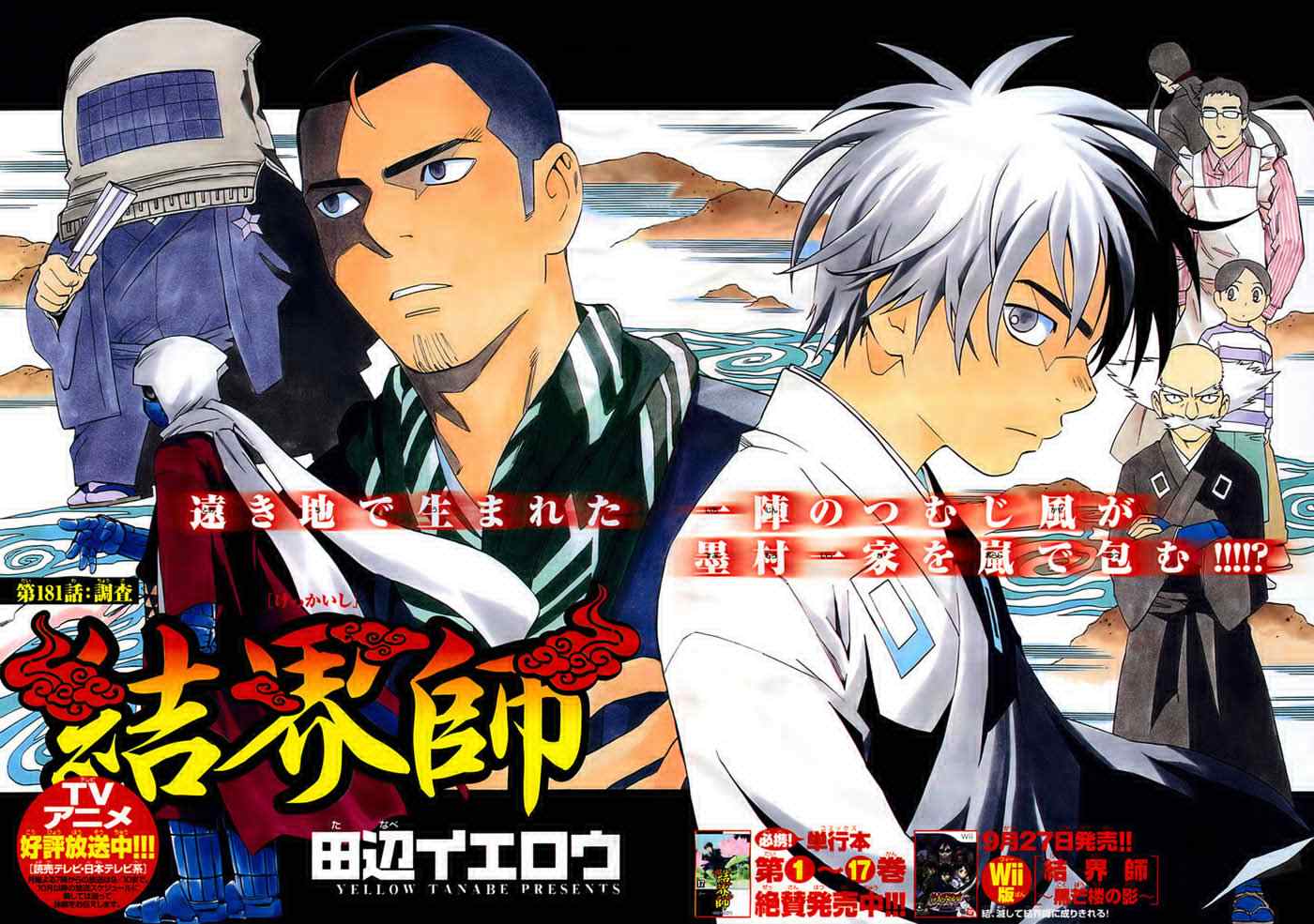第181话2