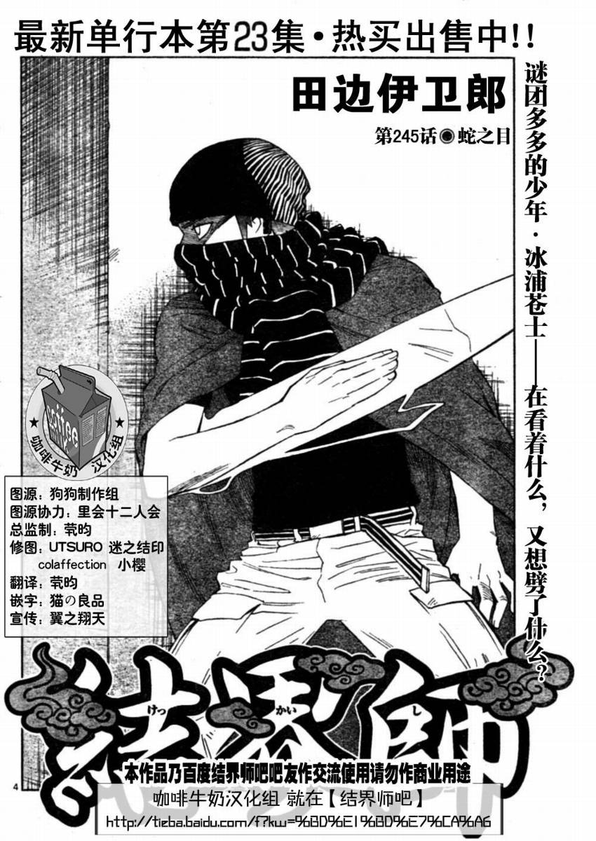 第245话3