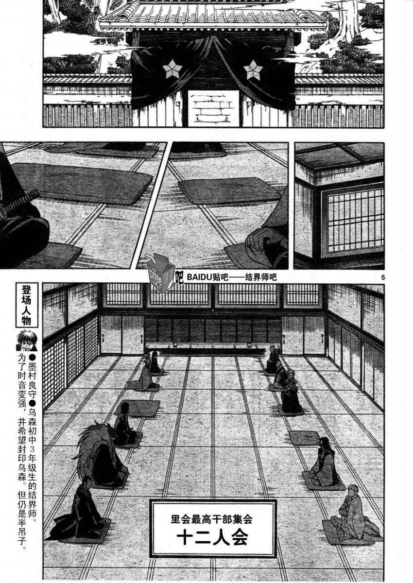第245话4