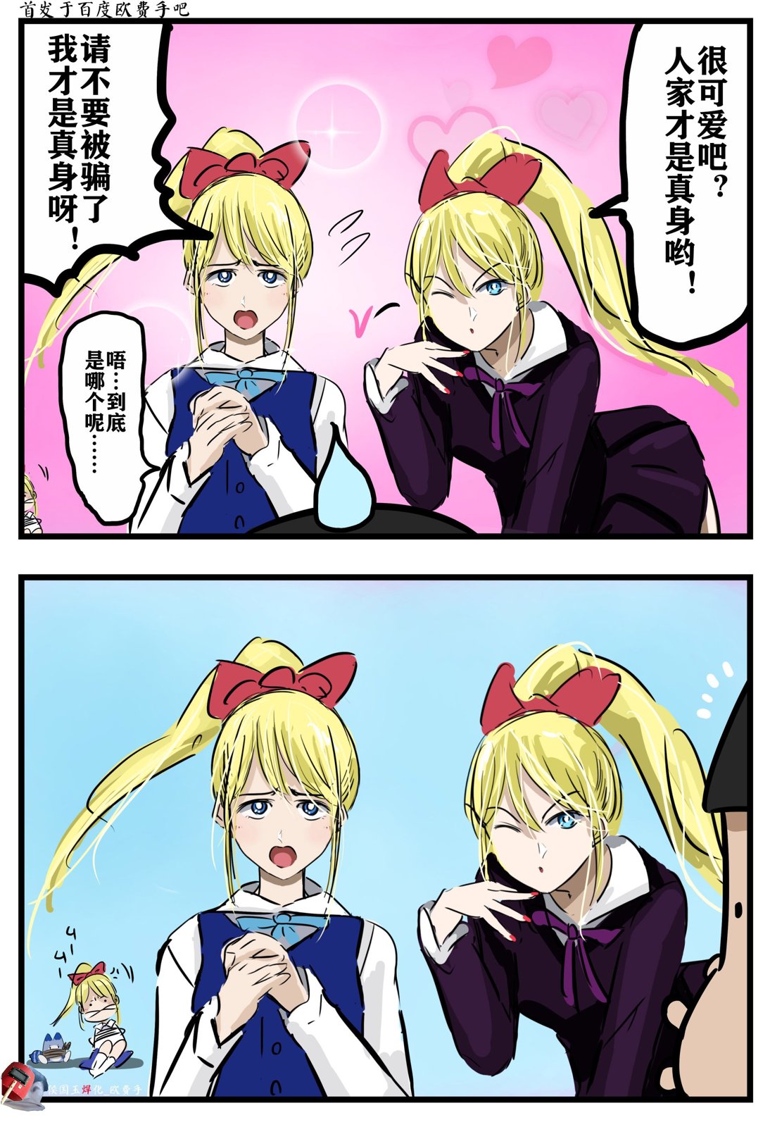 カコミスル老师四格合集漫画,第78话1图