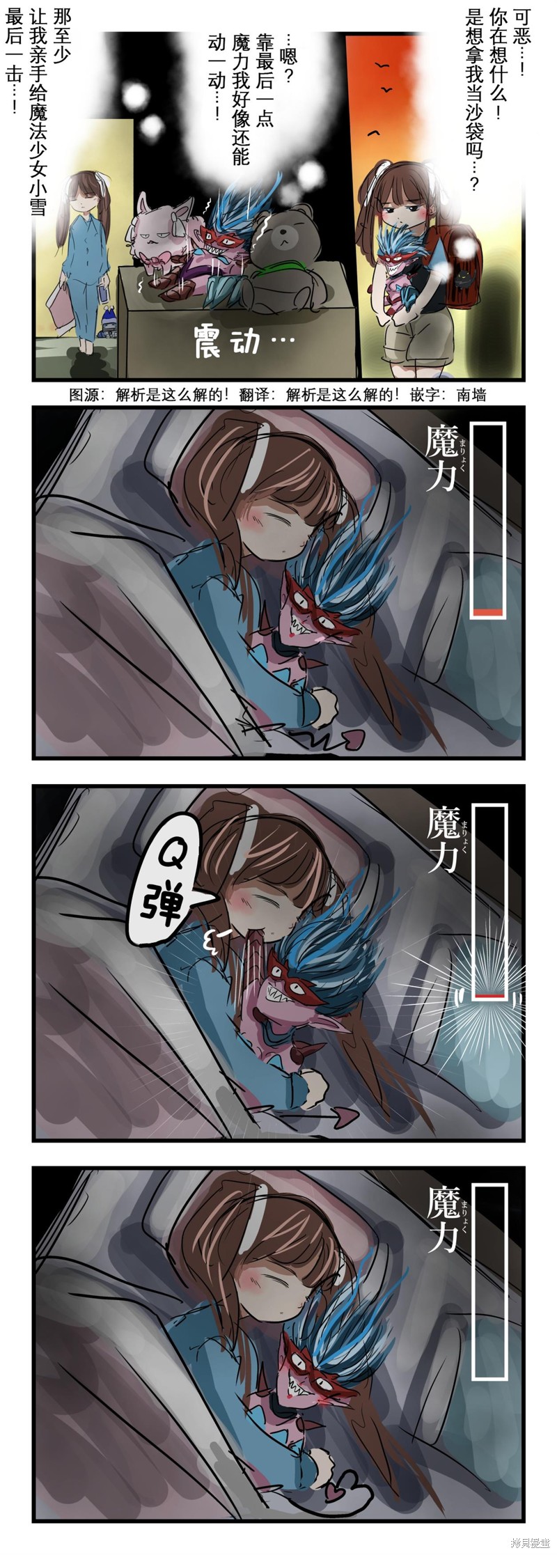 カコミスル老师四格合集漫画,放出最后一击的怪人1图