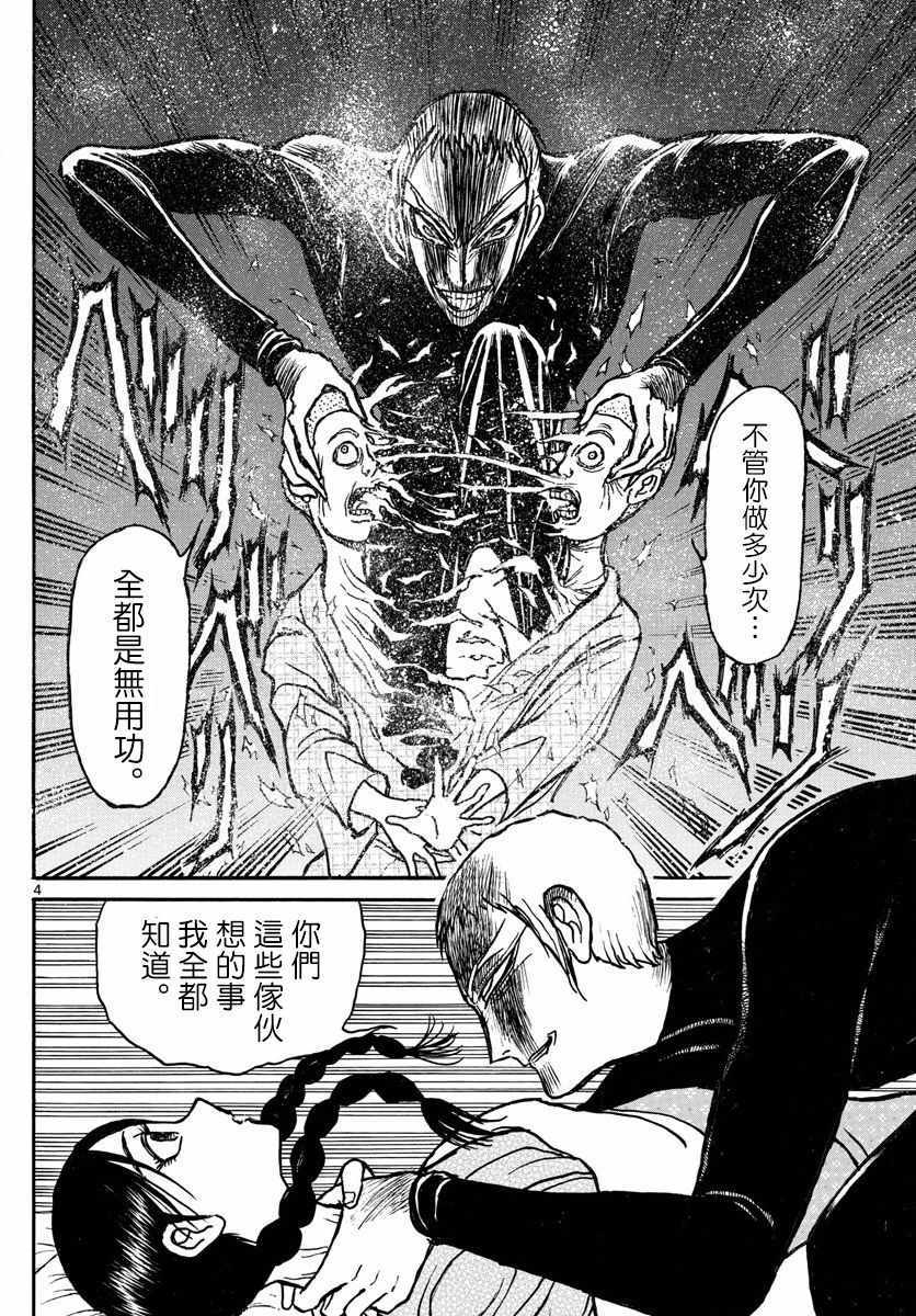 第76话3
