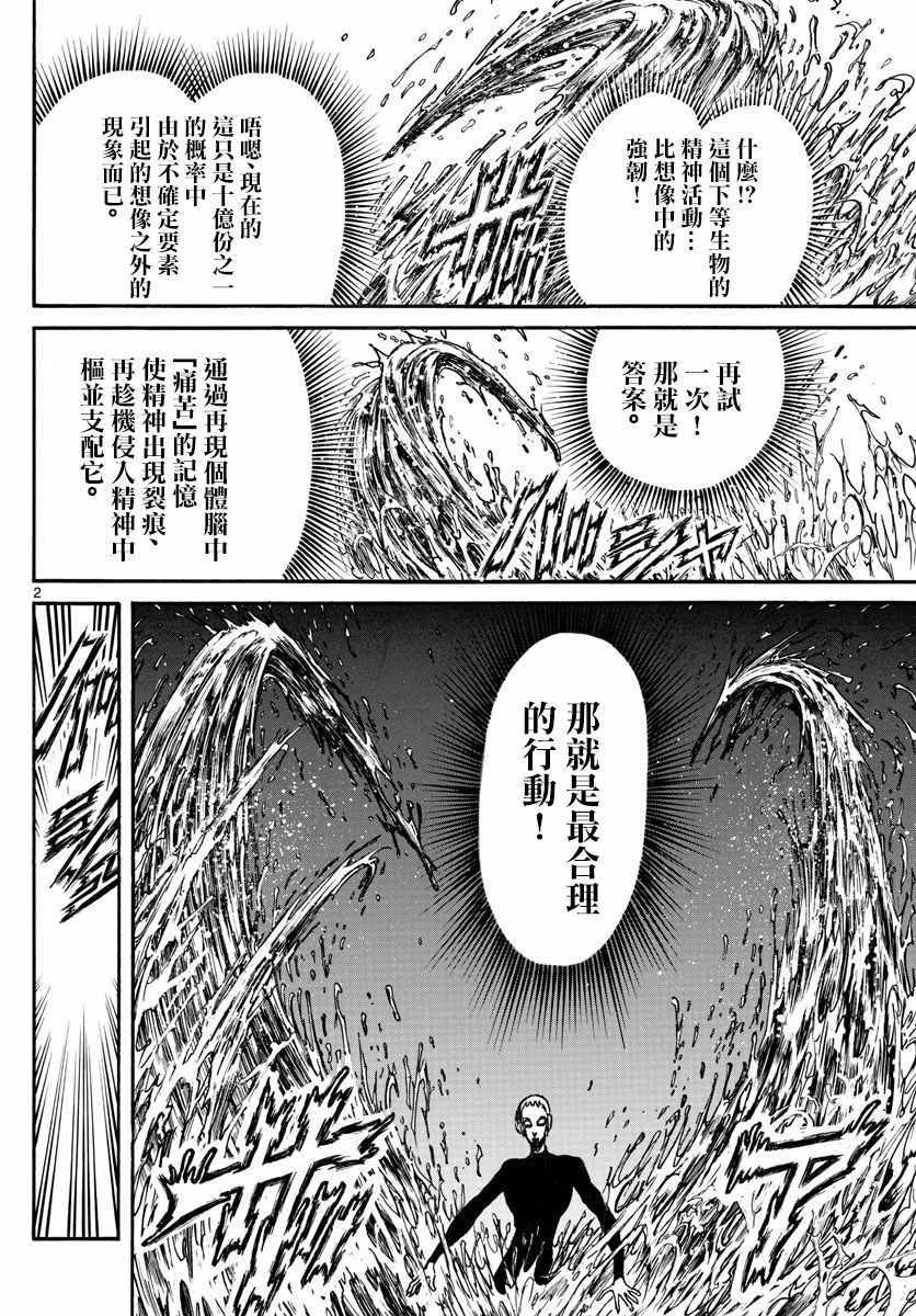 第76话1
