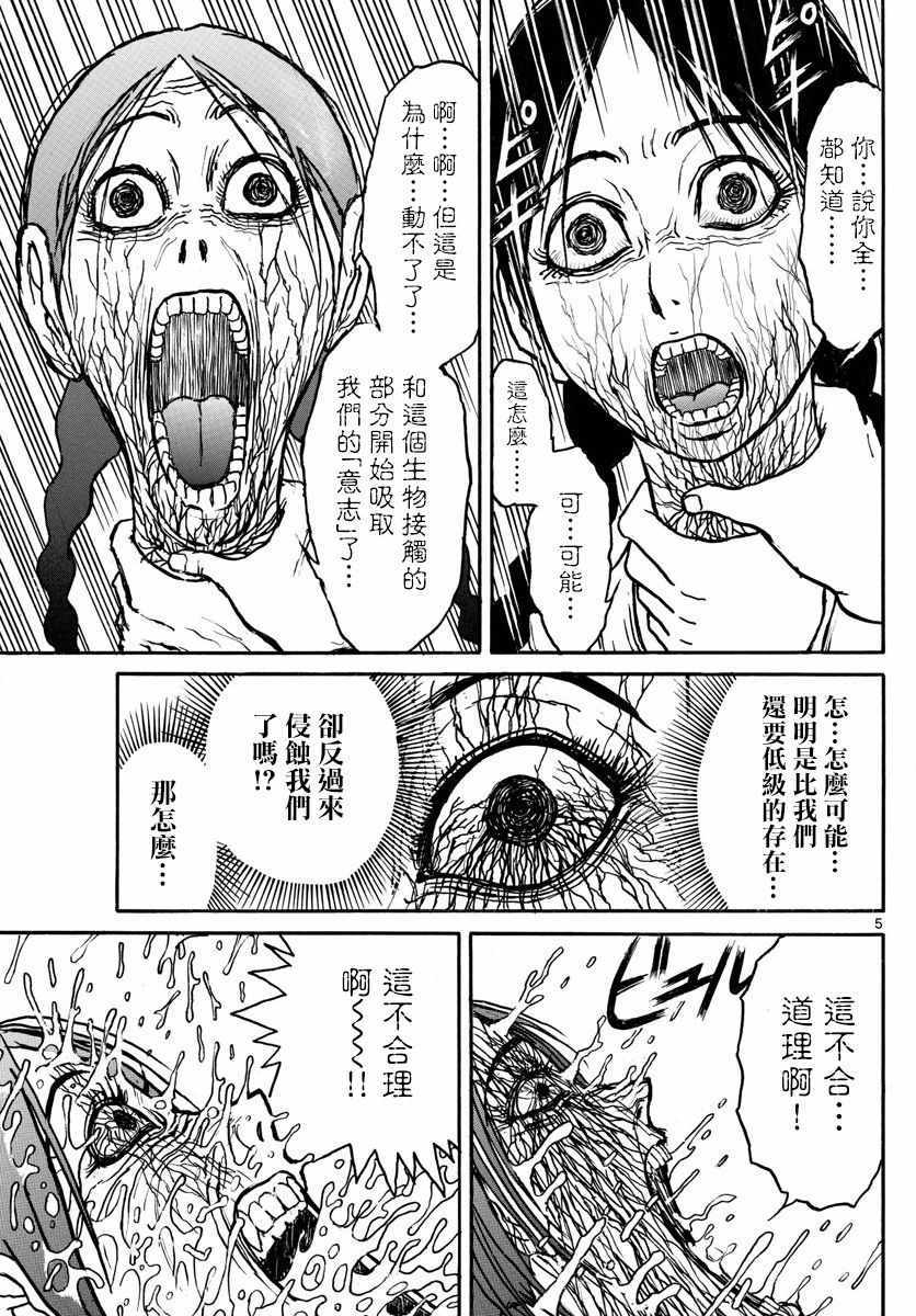 第76话4