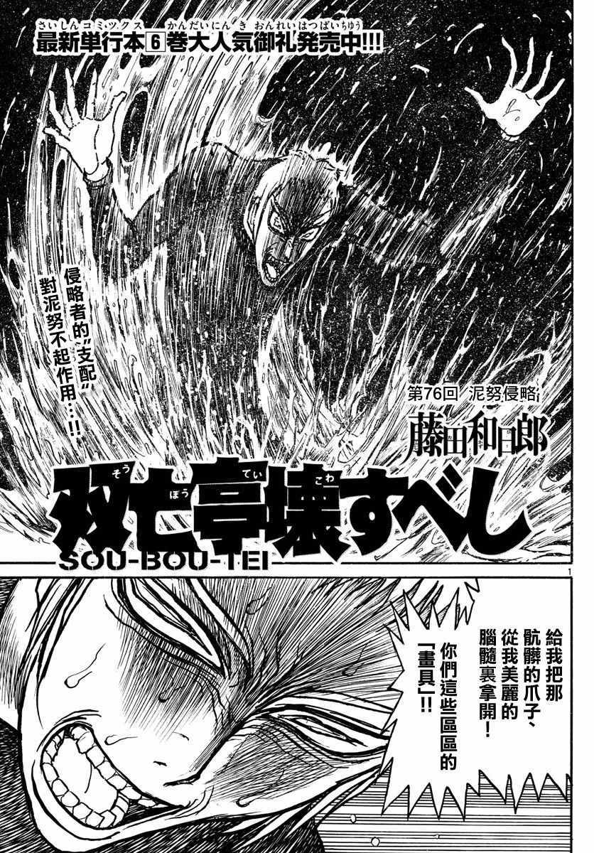 第76话0