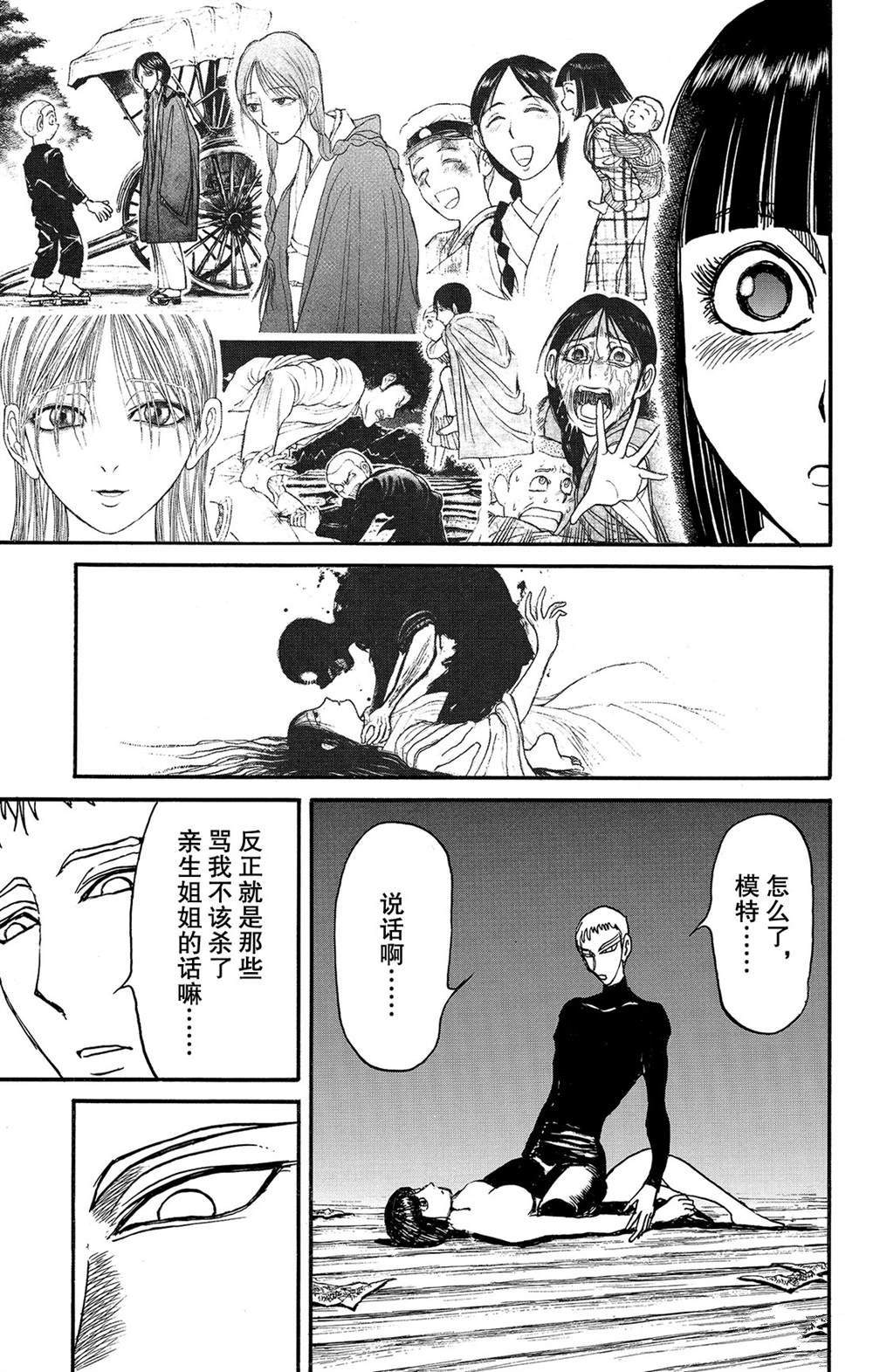 第114话宴会厅2