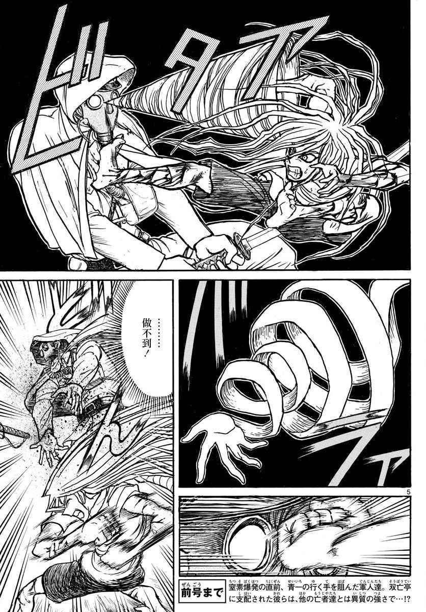 第63话4