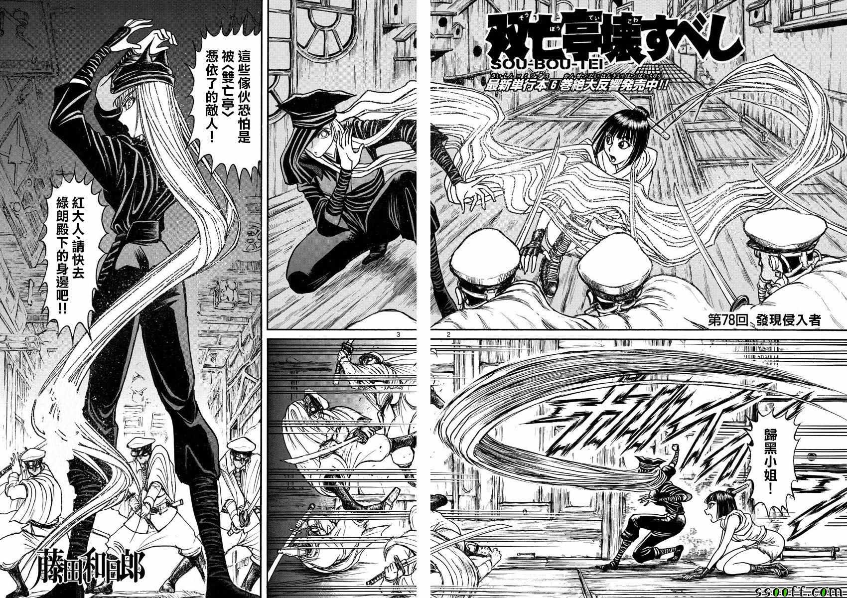 第78话1