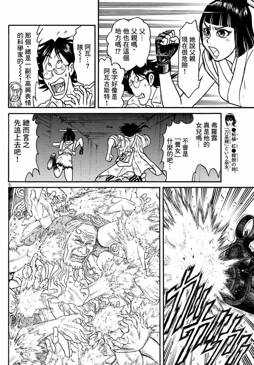 第31话4