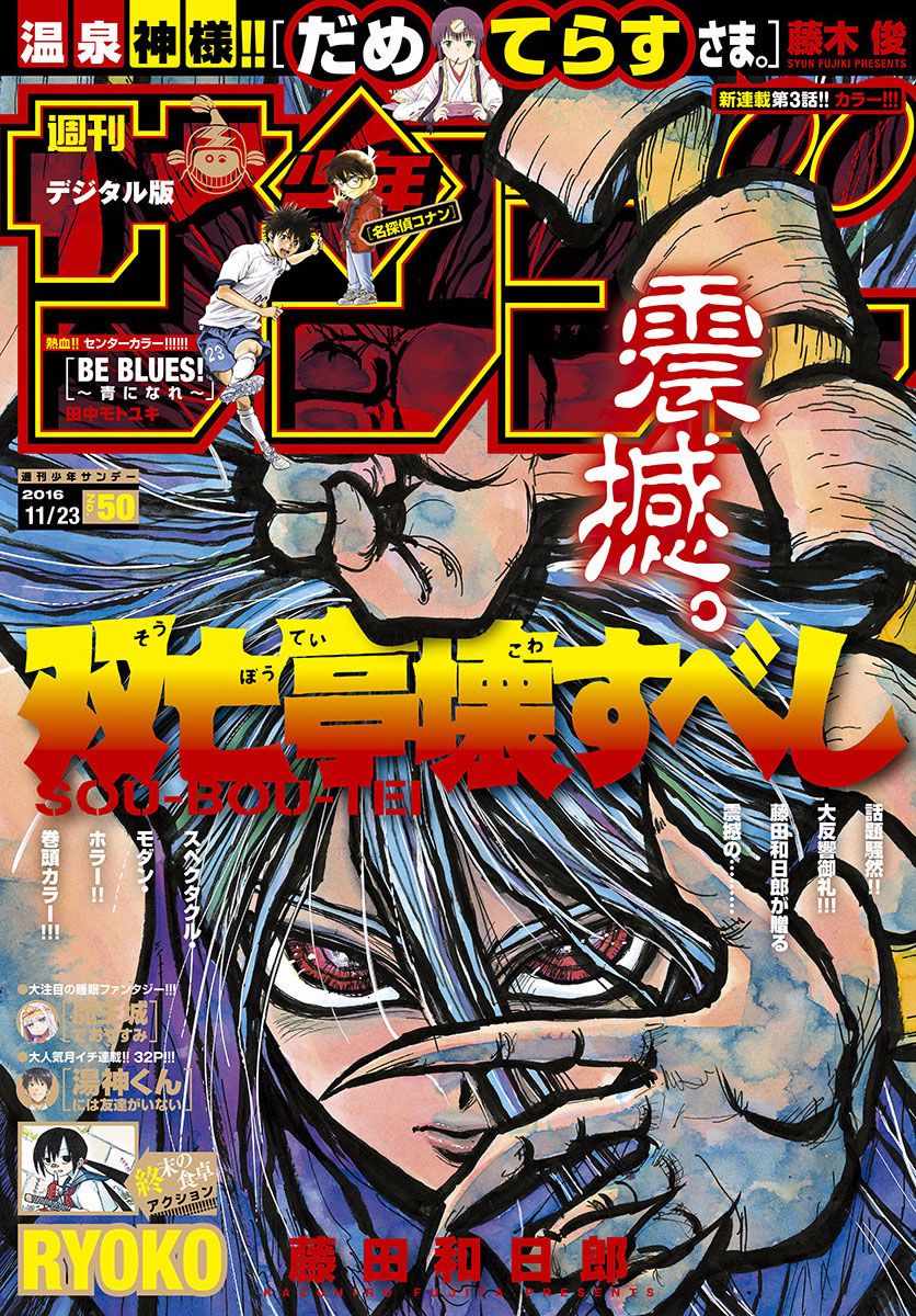 第31话0