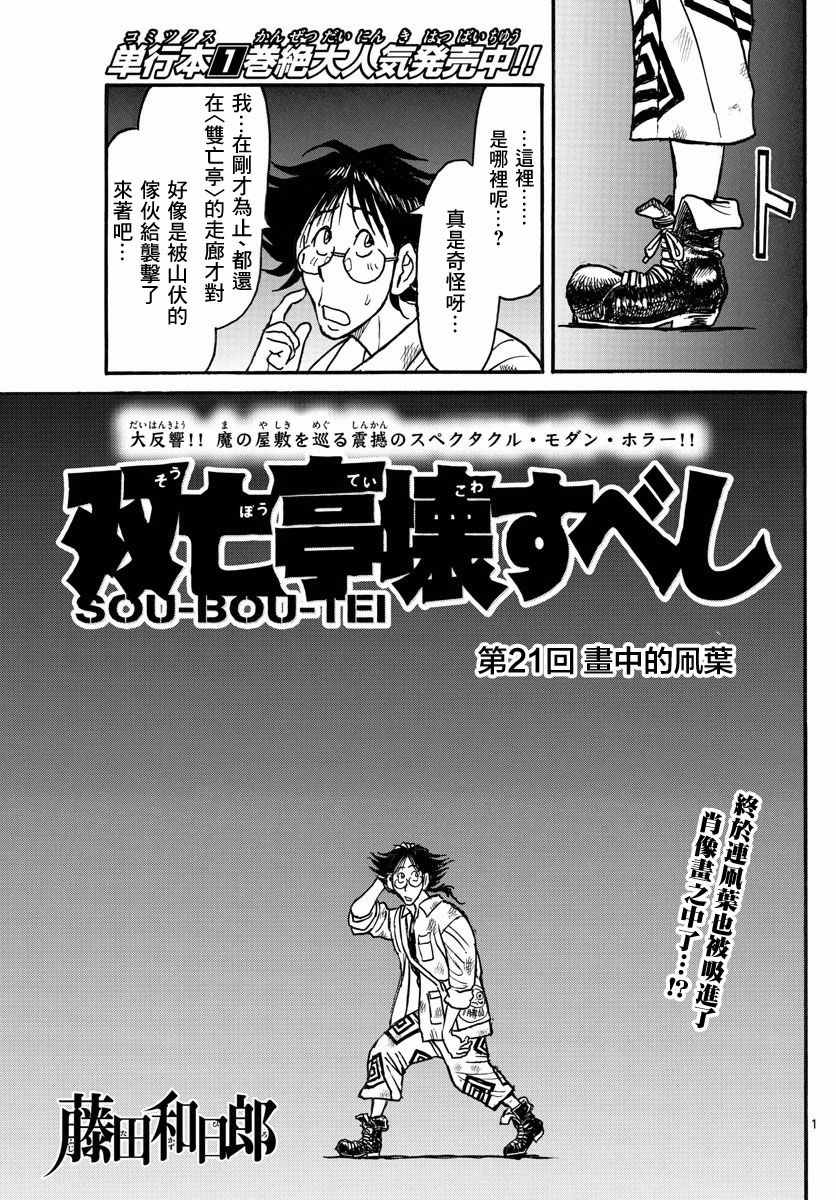 第21话0