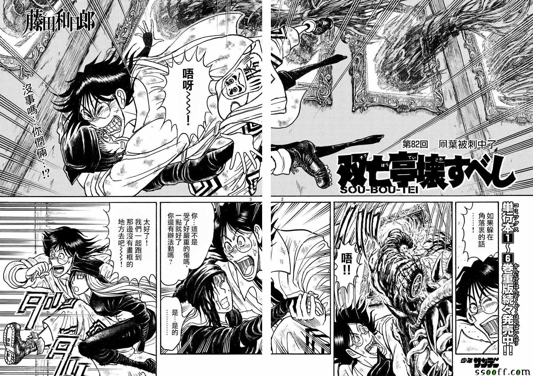 第82话1