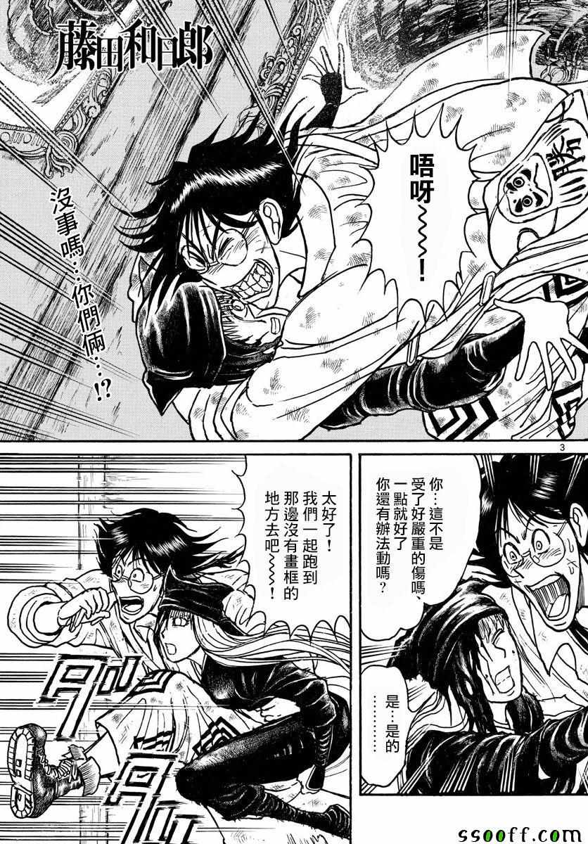 第82话2
