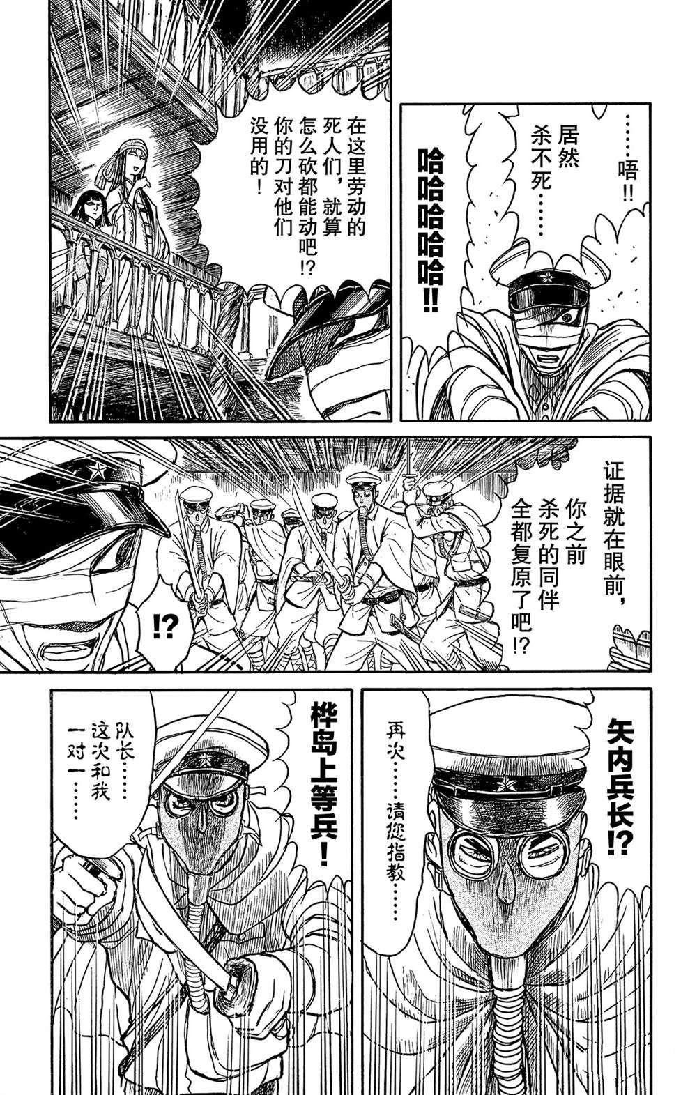 第117话归黑的头发4