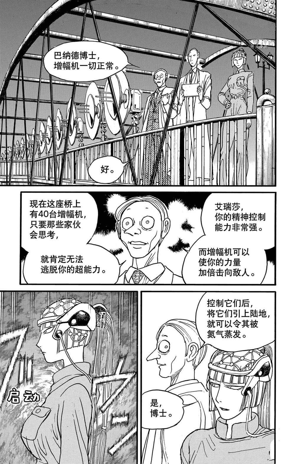 第238话试看版4