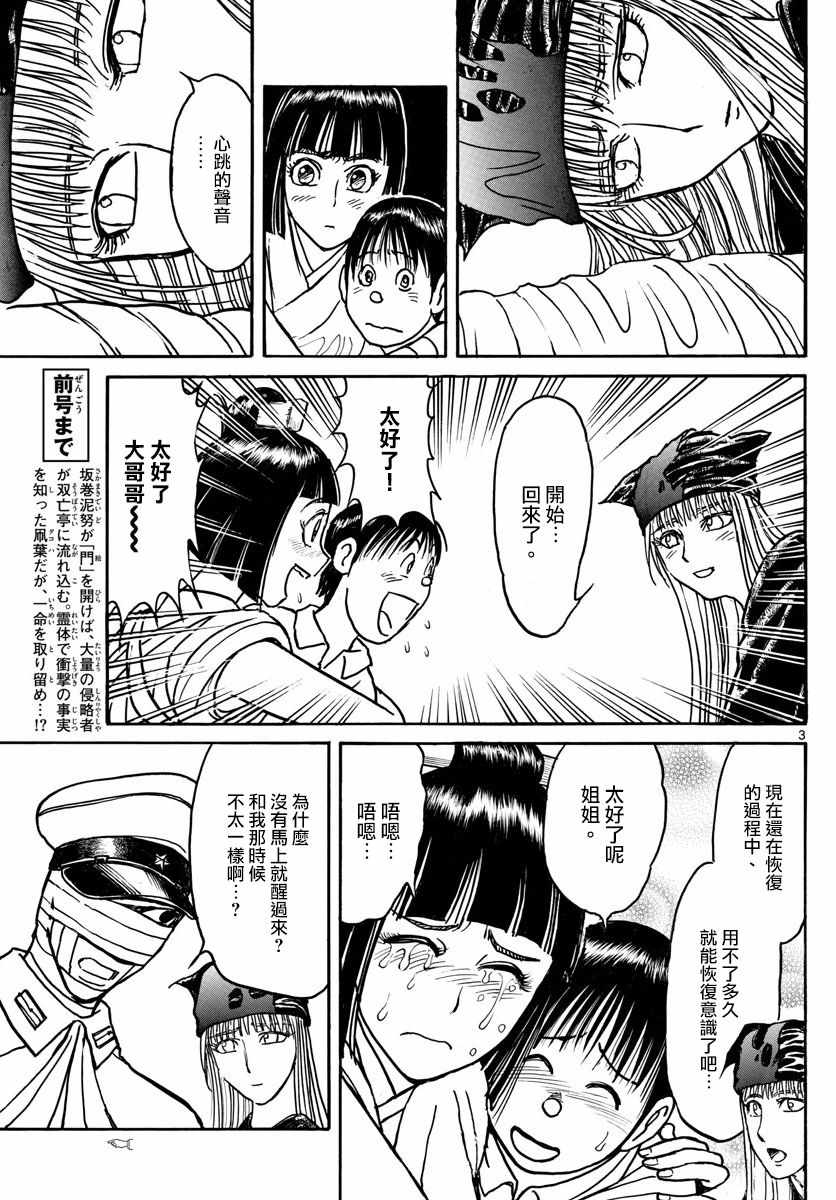 第88话2