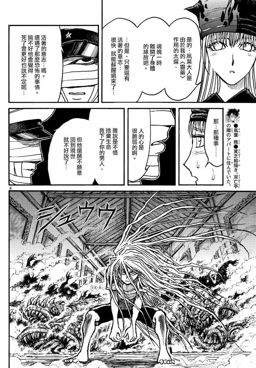 第88话3