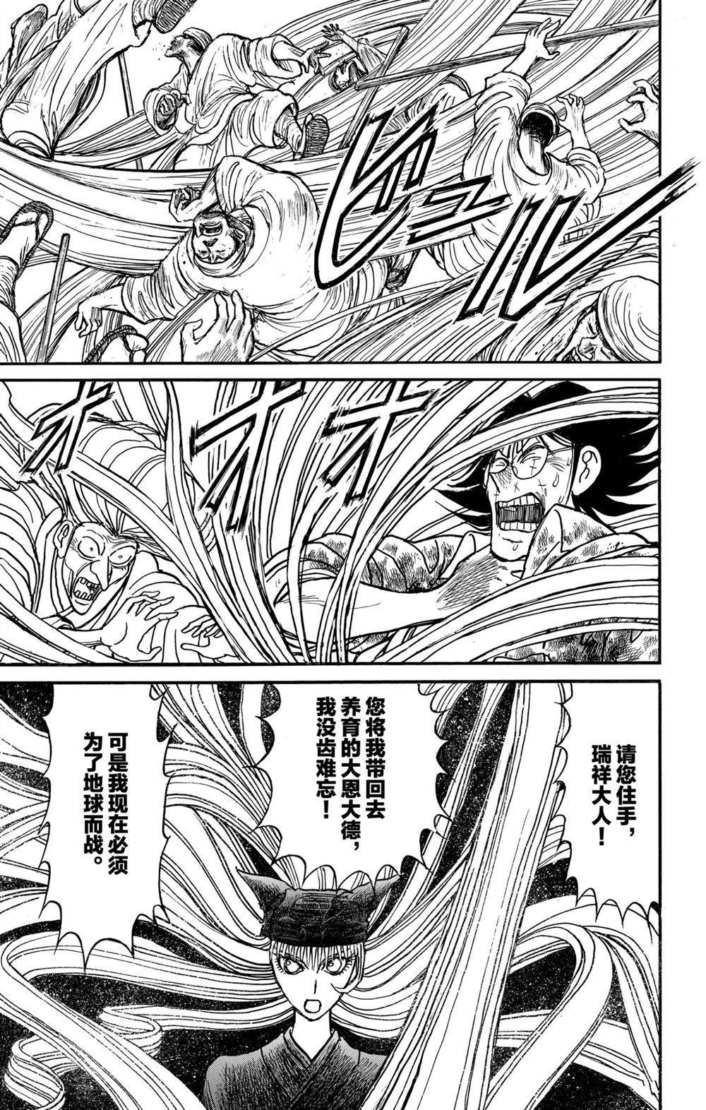 第189话试看版3