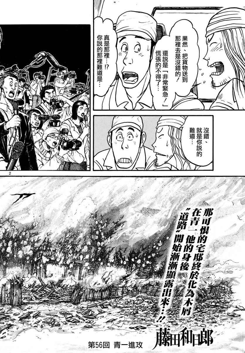 第56话1