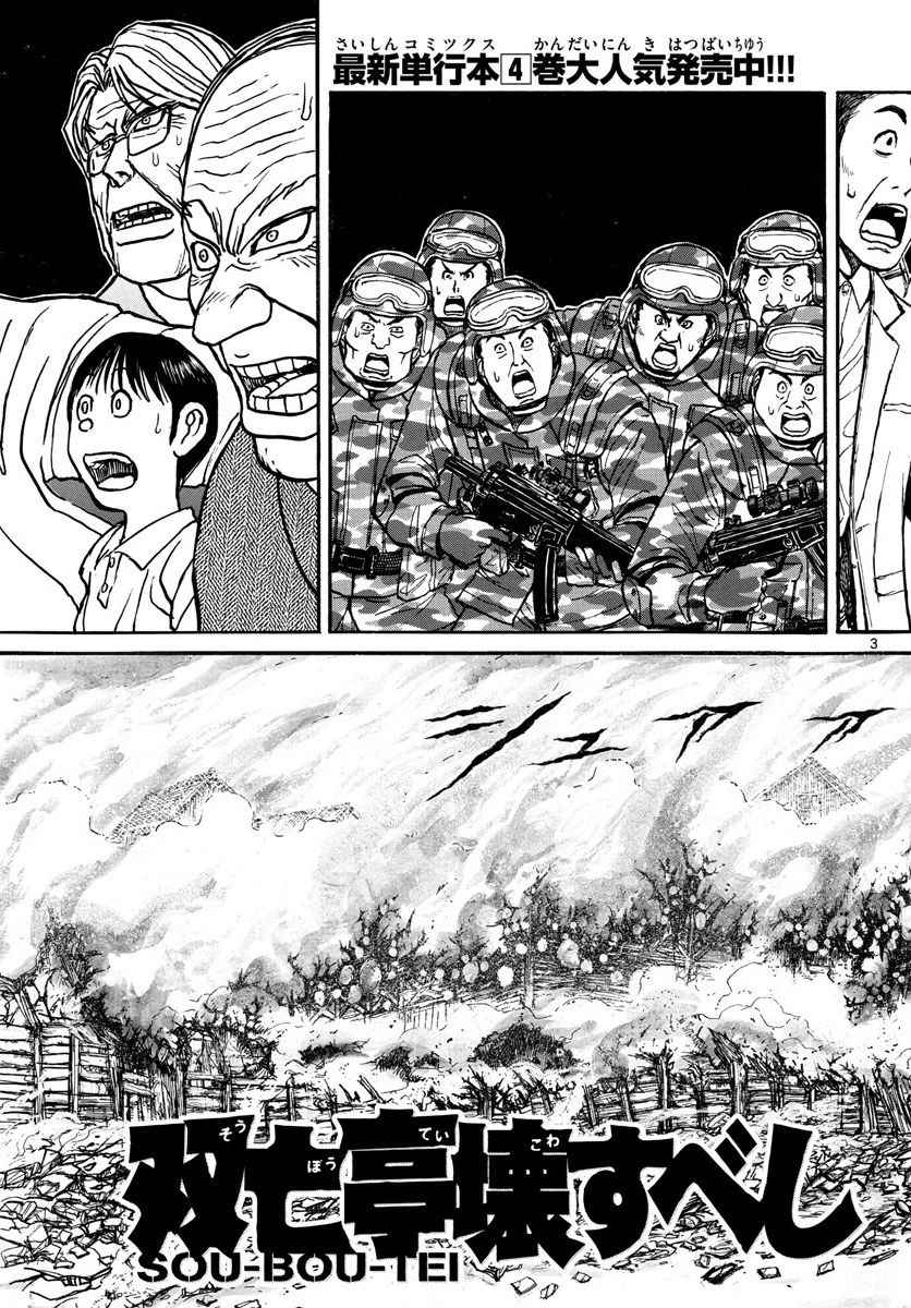 第56话2