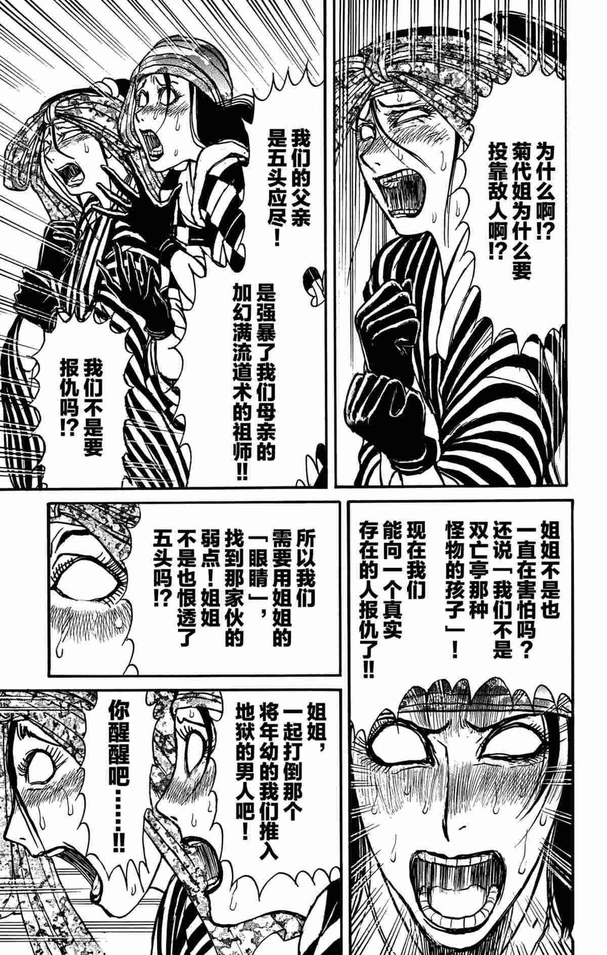 第148话试看版4