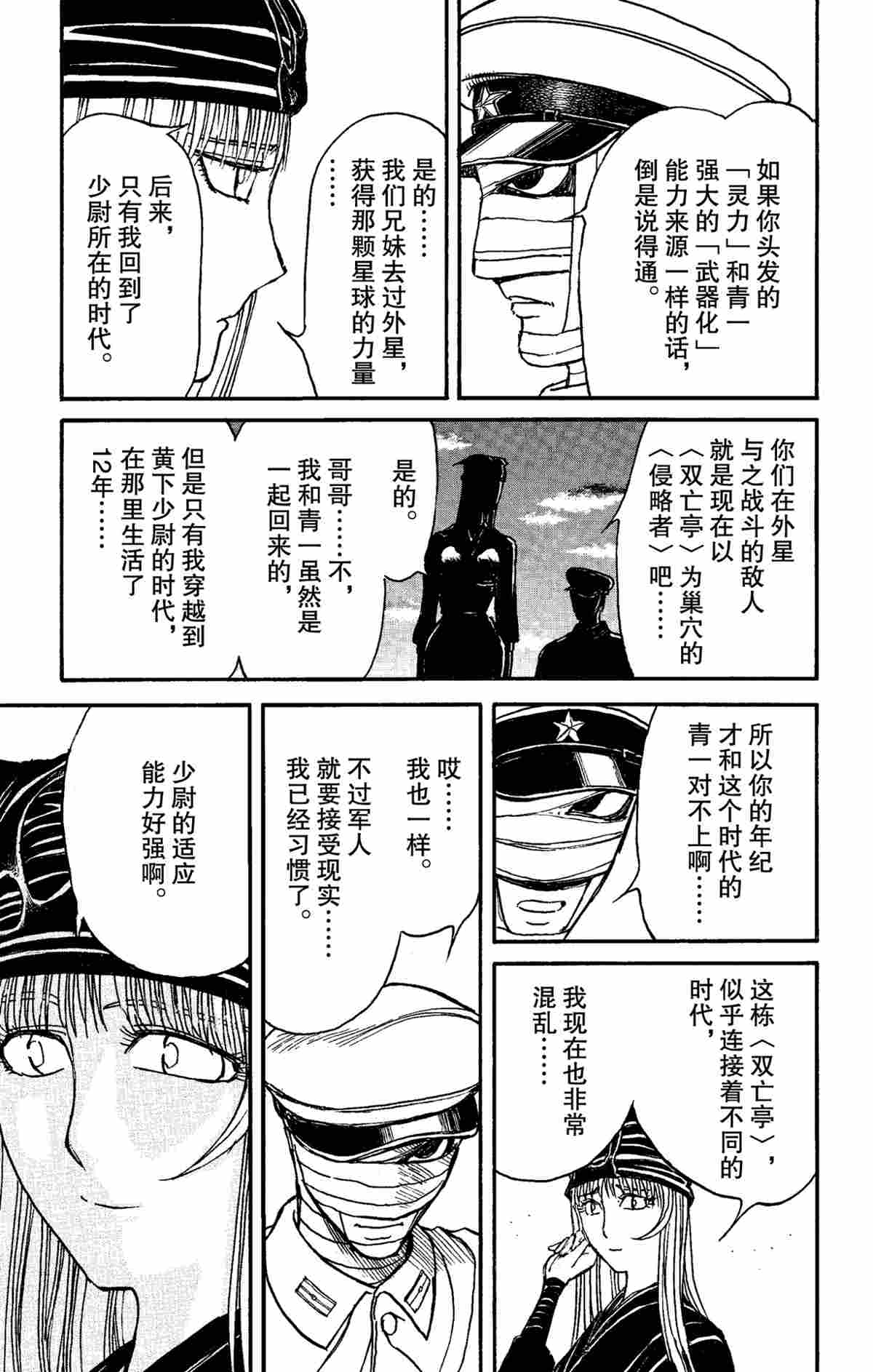 第152话试看版2