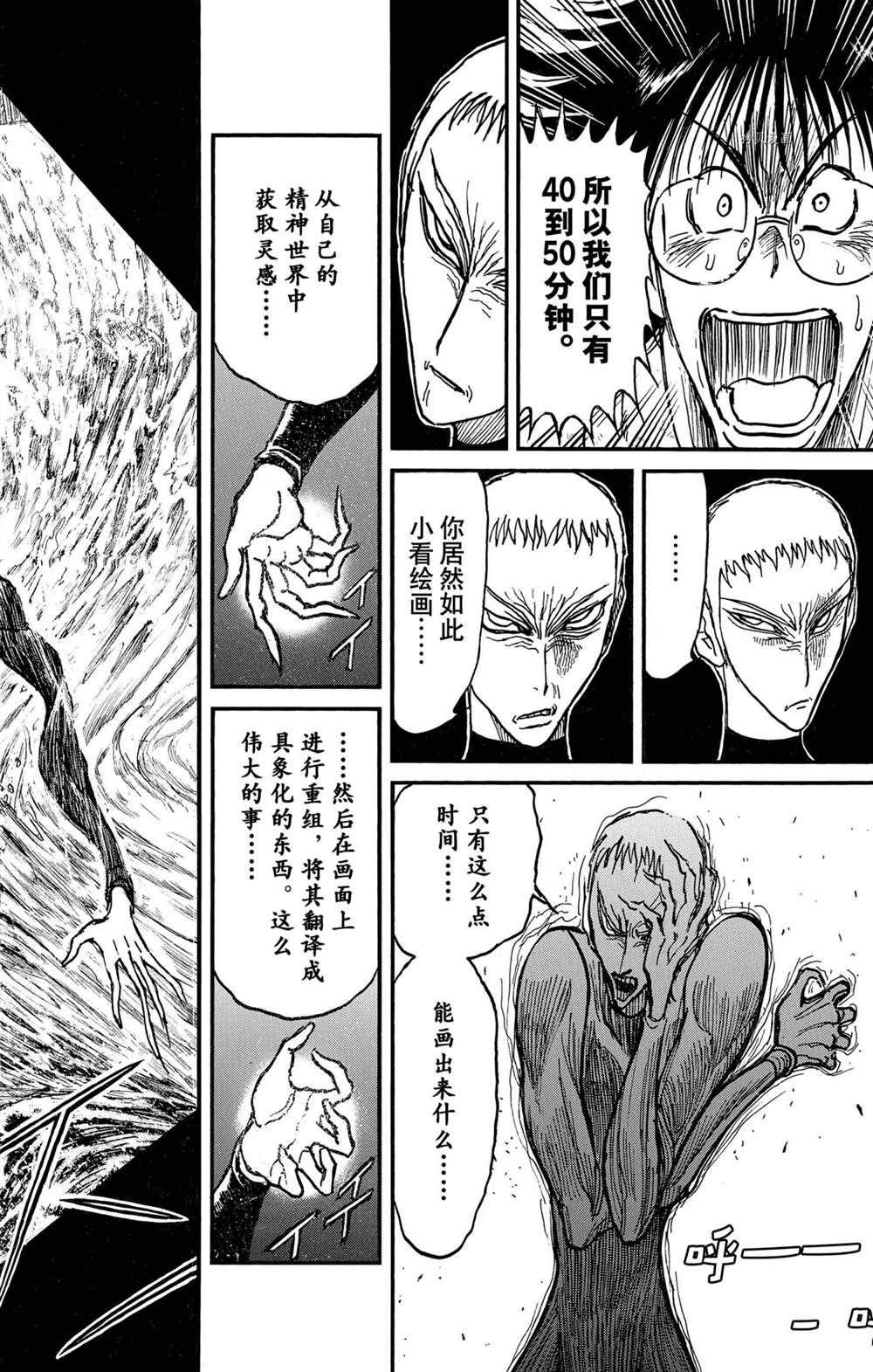 第235话试看版1