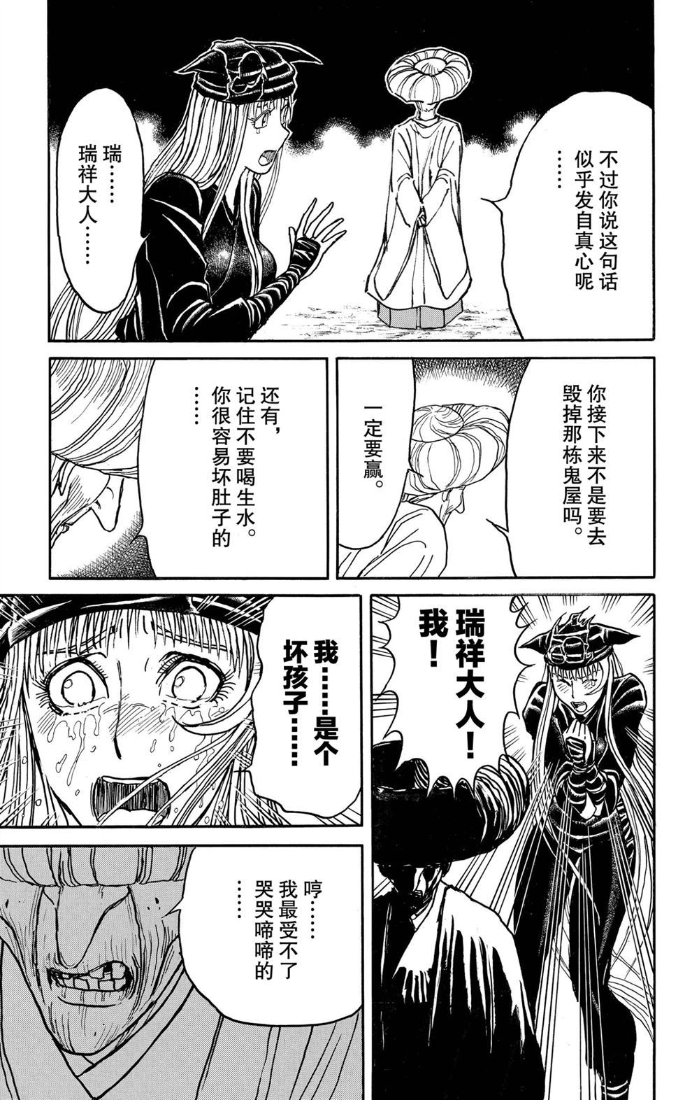 第190话试看版2