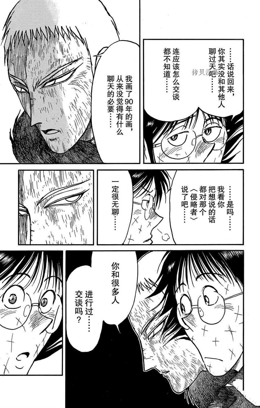 第211话试看版4
