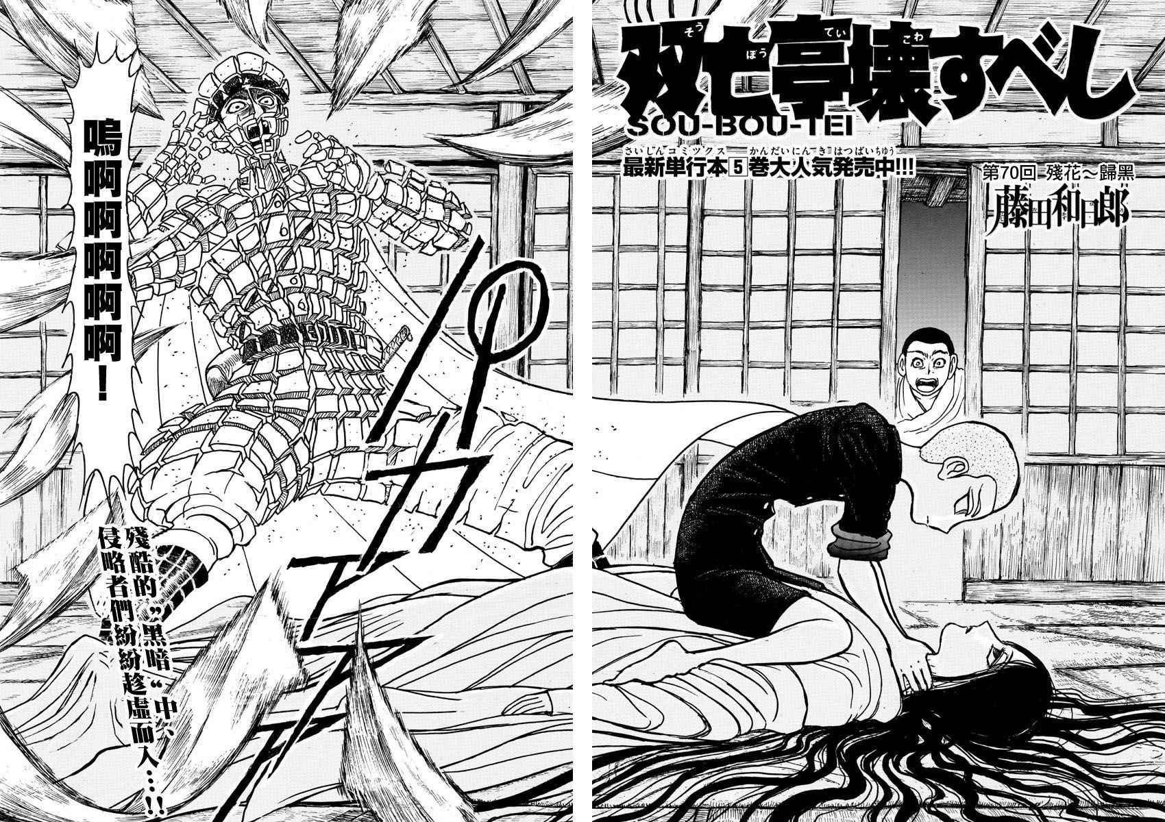 第70话1