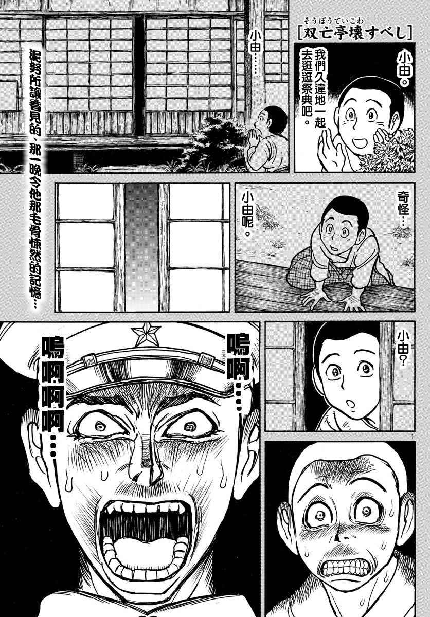第70话0