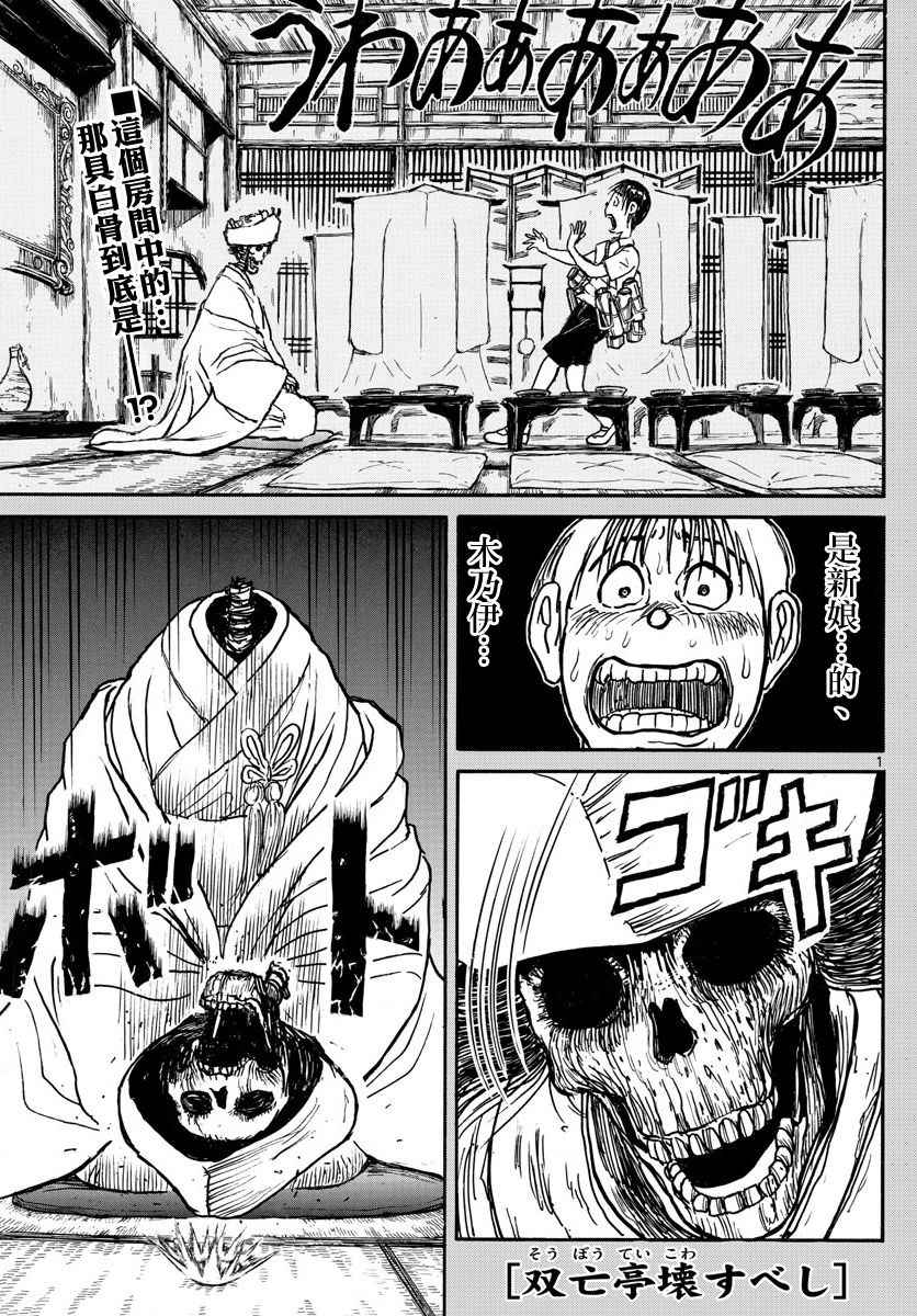 破坏军婚罪要判多少年漫画,第66话1图